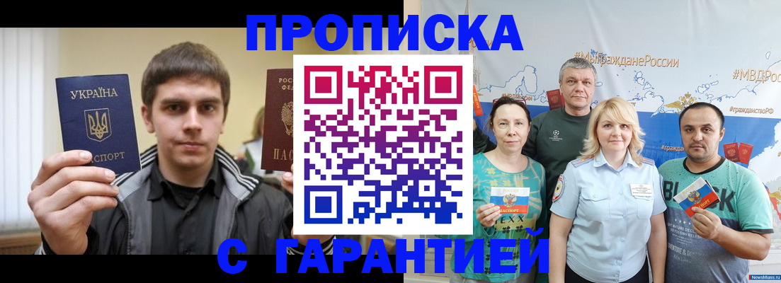 временная регистрация надежно в Вятских Полянах