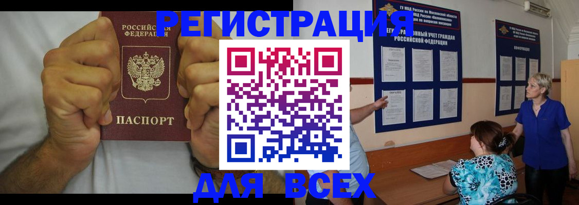 прописка для кредита в Вятских Полянах