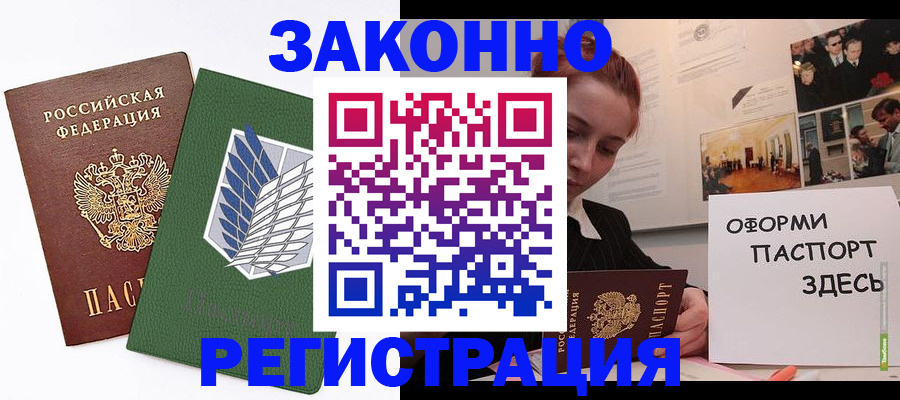 где прописаться в Вятских Полянах